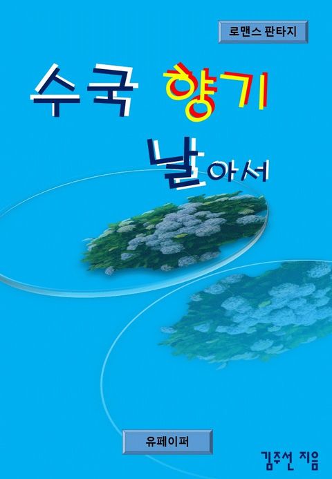 김주선