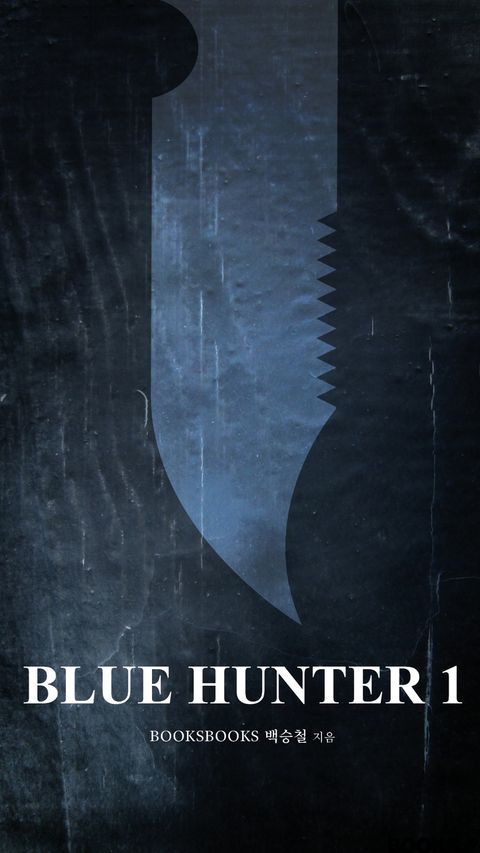 백승철