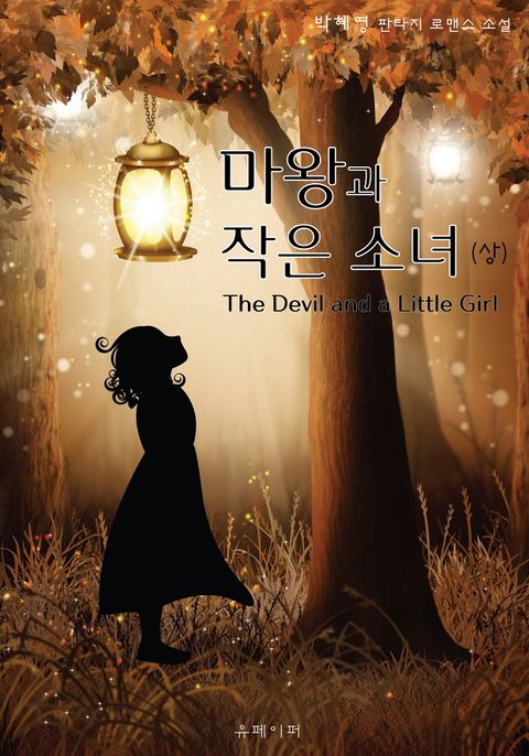 박혜영