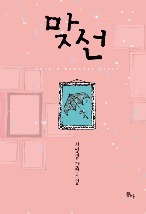최명렬