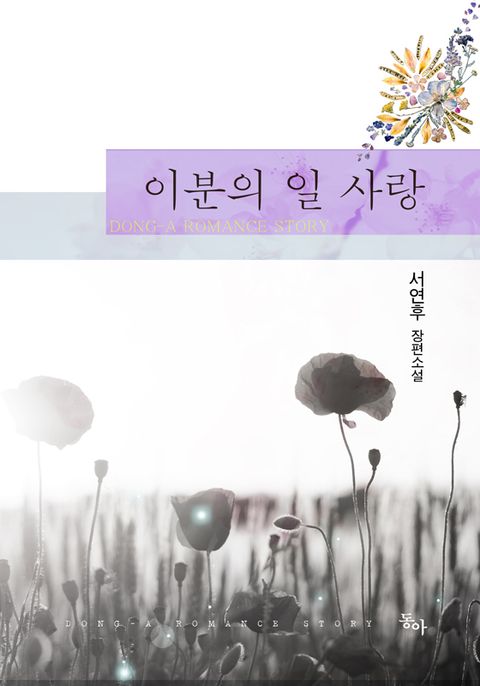 이분의 일 사랑