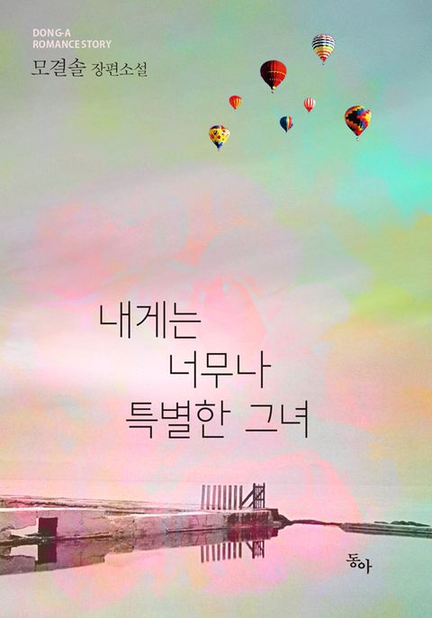 모결솔