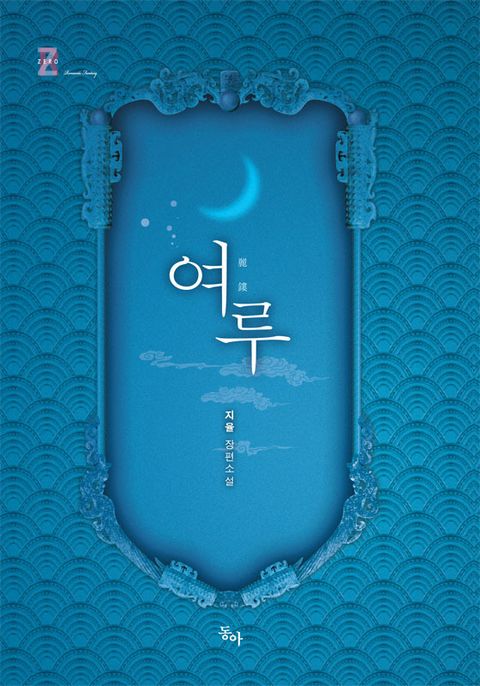 지율