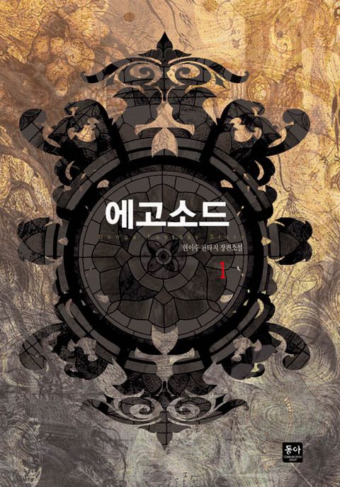 현이수