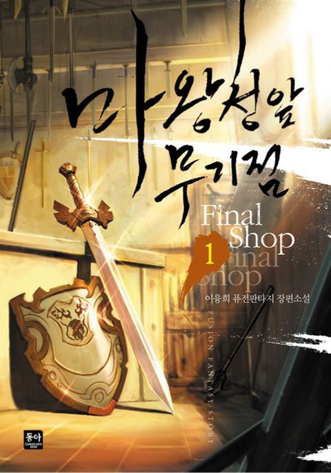 이융희