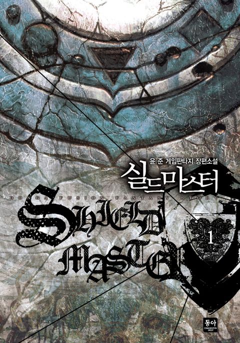 윤준