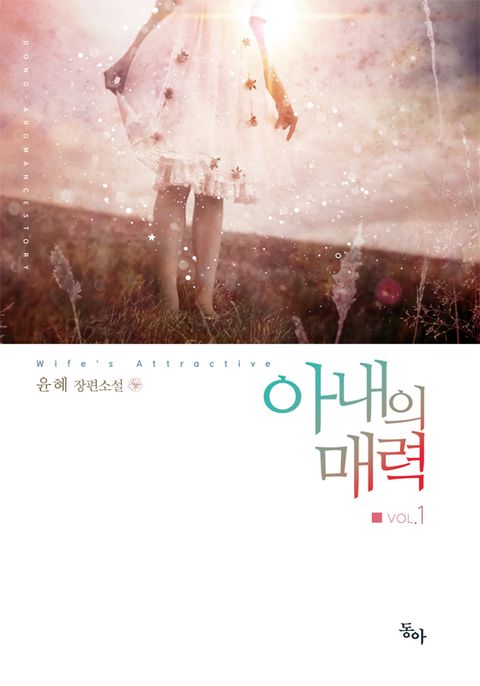 윤혜