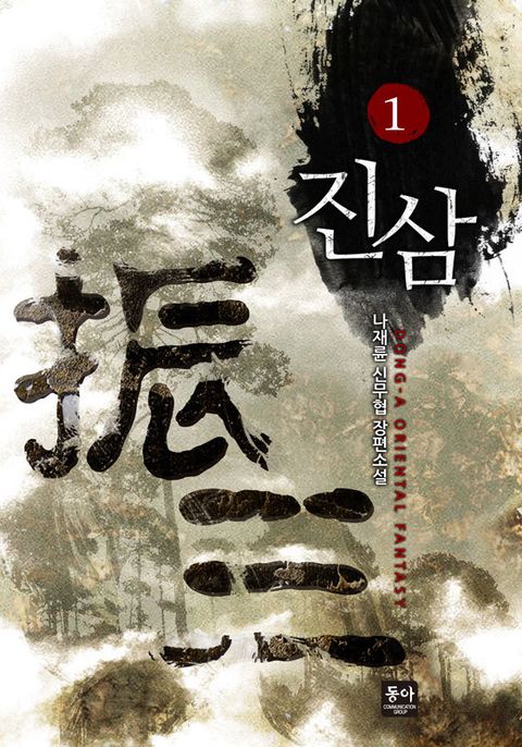 나재륜