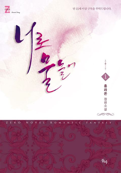 홍라온