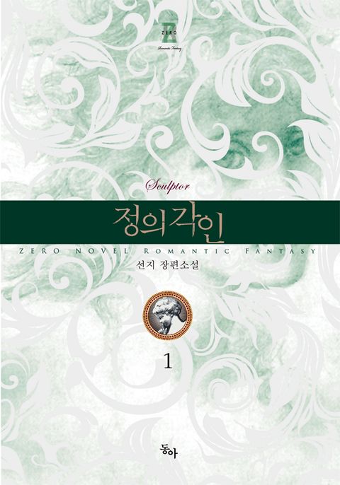 선지