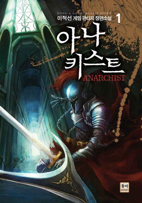 이적선