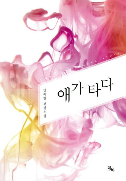민제현