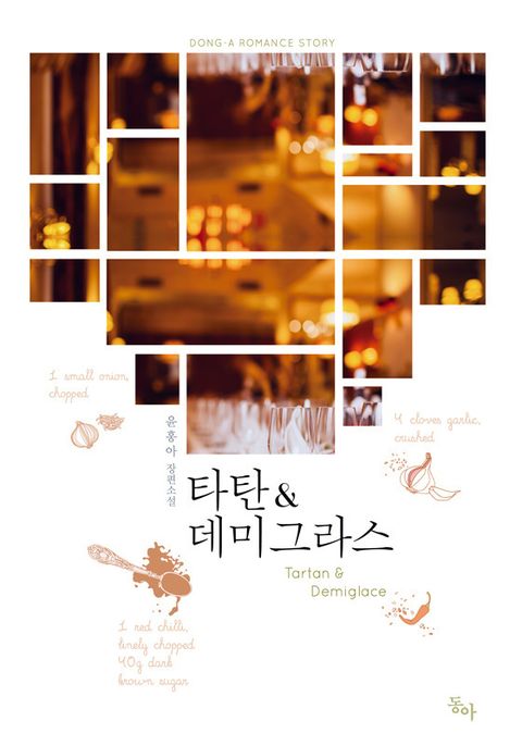 윤홍아