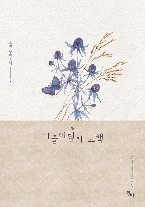 소민