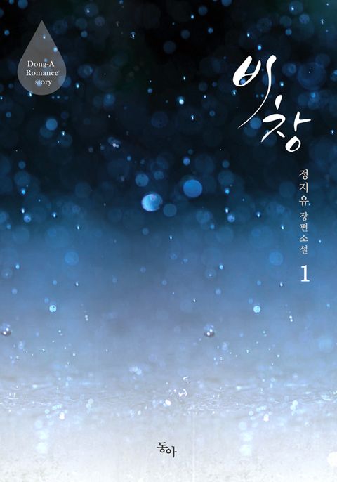 비창