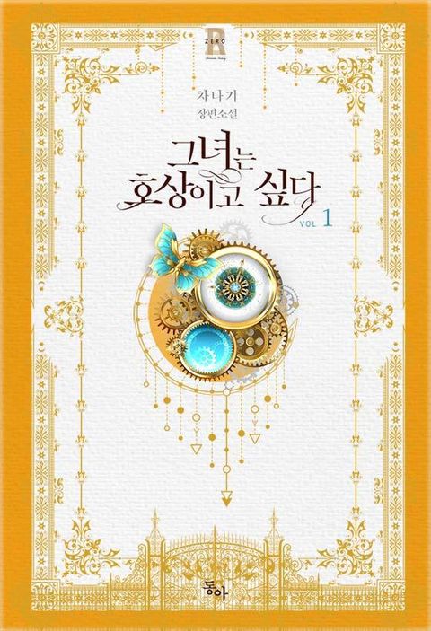 차나기
