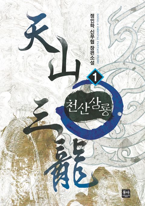정인학