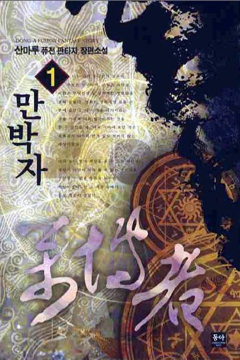 산마루