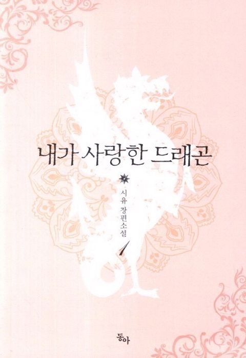 시유