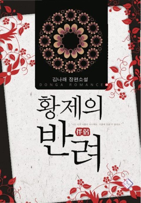 김나래