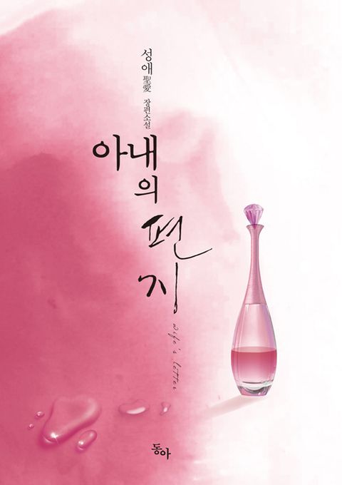 성애