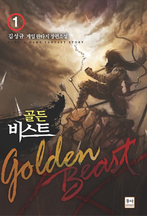 김성규