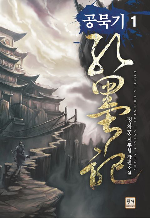 정차홍