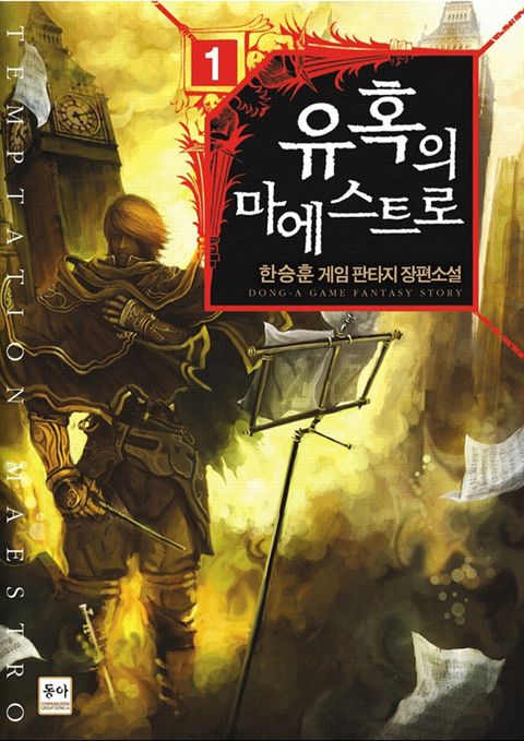 한승훈