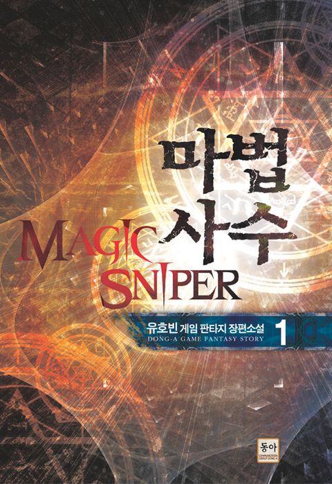 유호빈