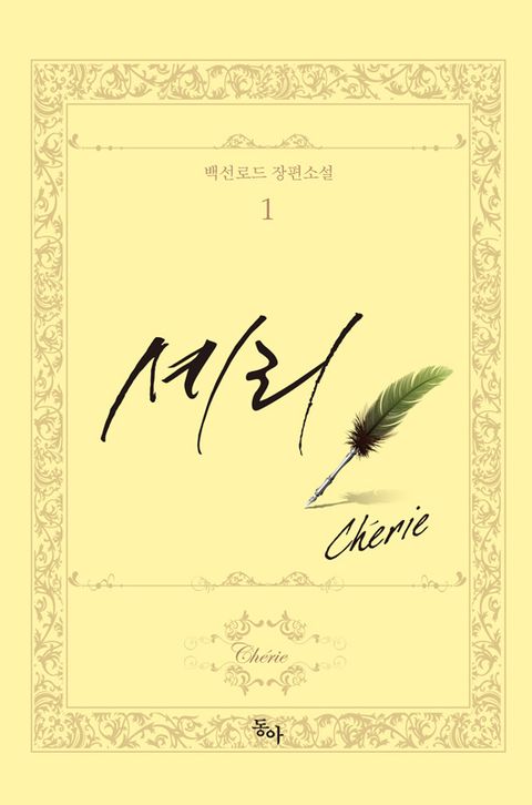 셰리