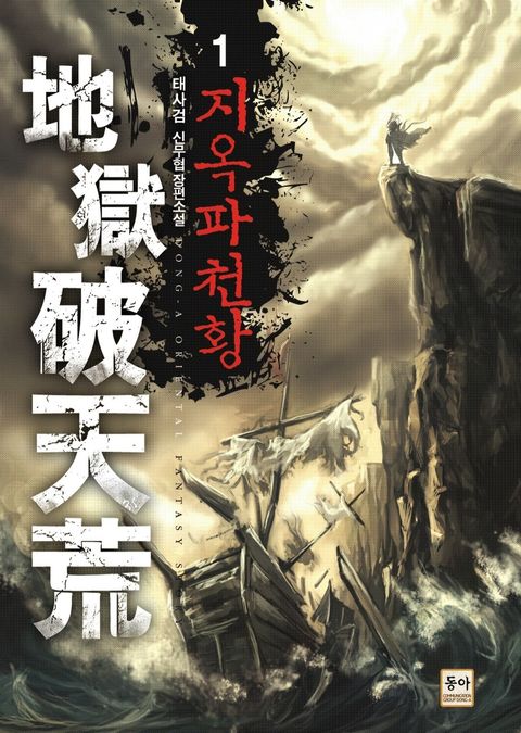 태사검