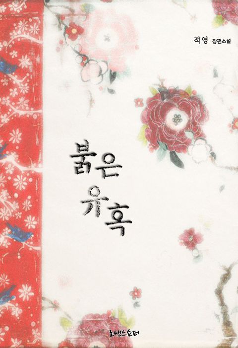 적영