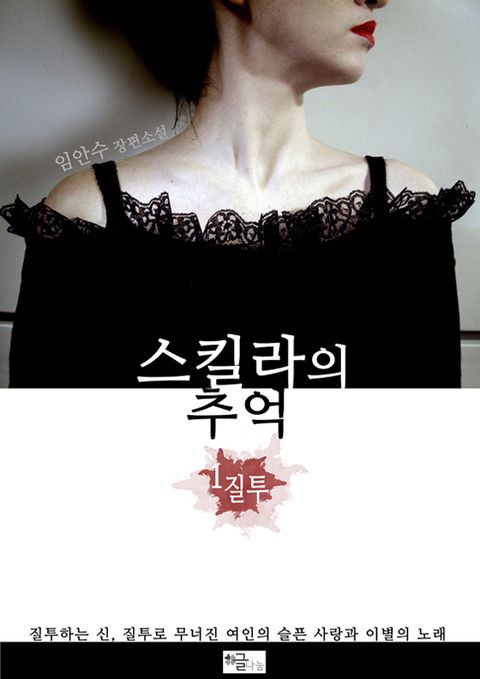 임안수