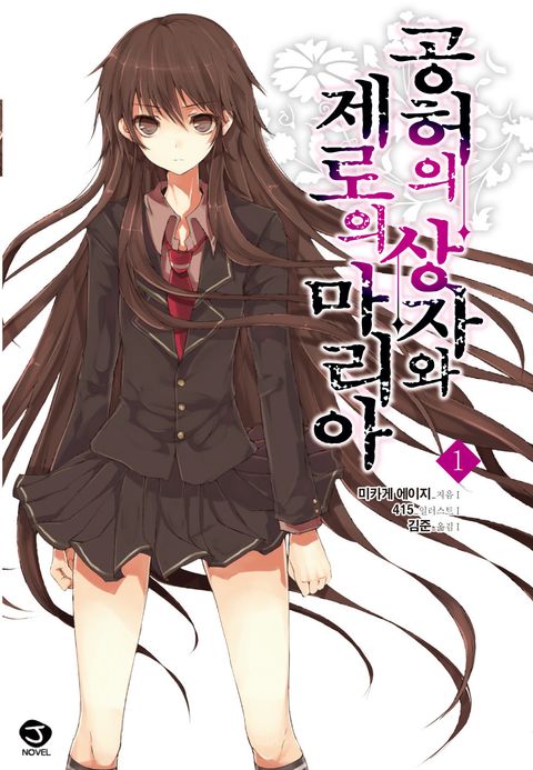 미카게 에이지
