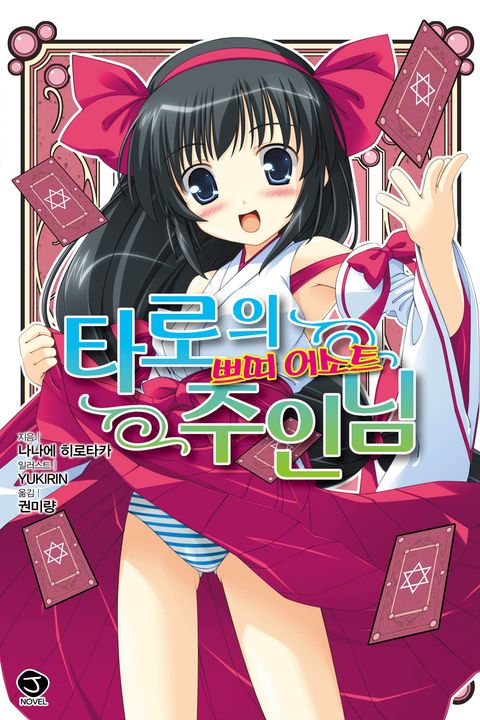 나나에 히로타카