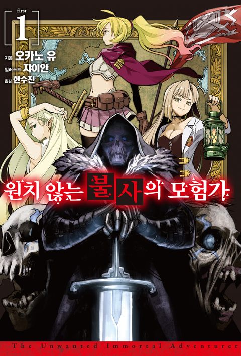 오카노 유