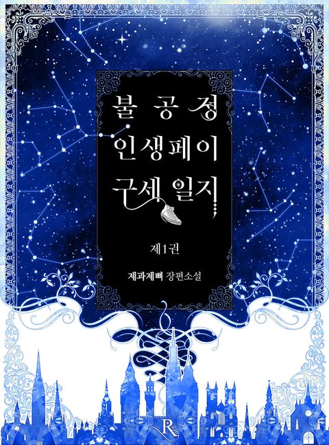 제과제뼈