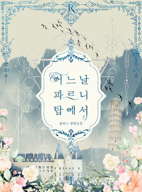 윤타스