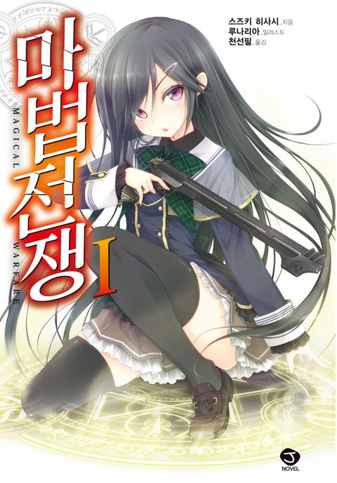 스즈키 히사시