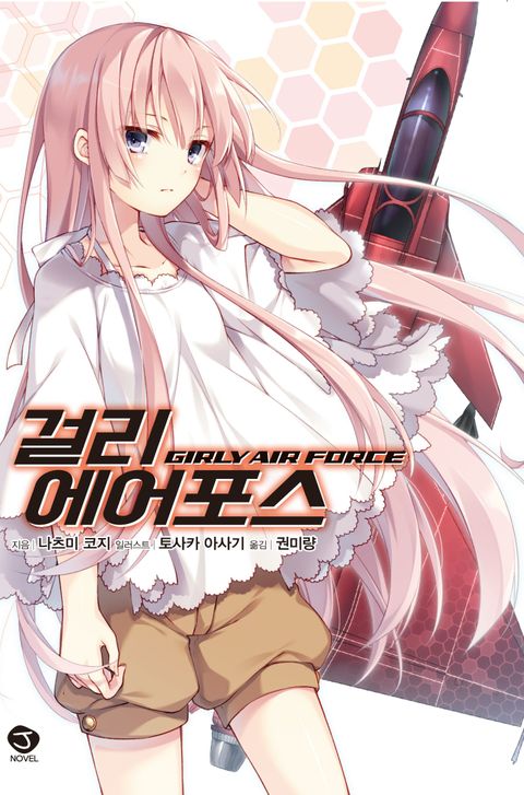 나츠미 코지