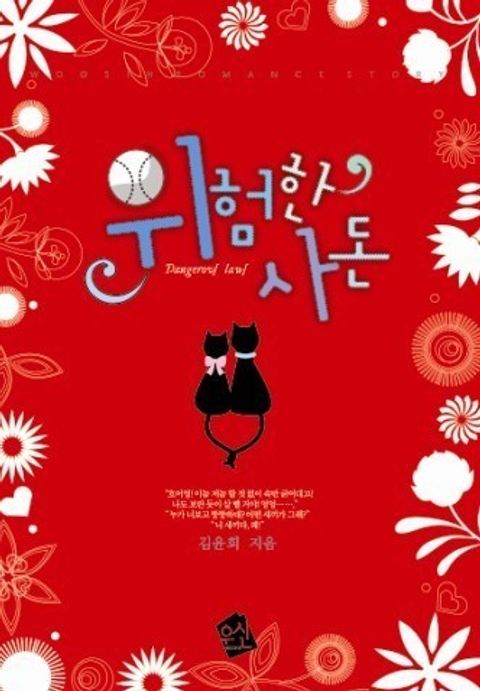 블루데빌(김윤희)