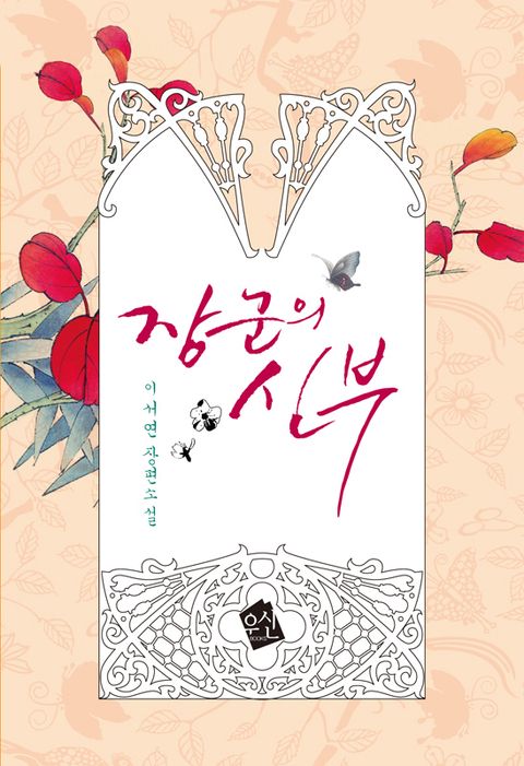 이서연