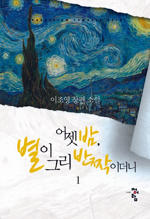 이조영