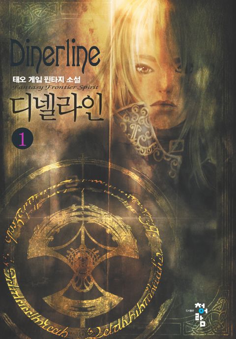태오