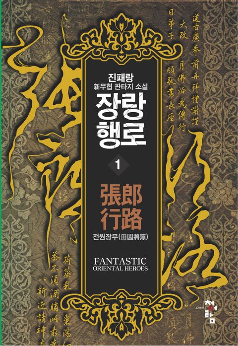진패랑