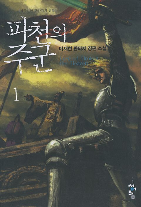 이재현