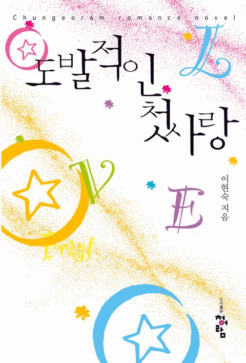 이현숙