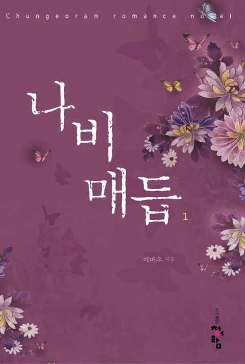 이바우