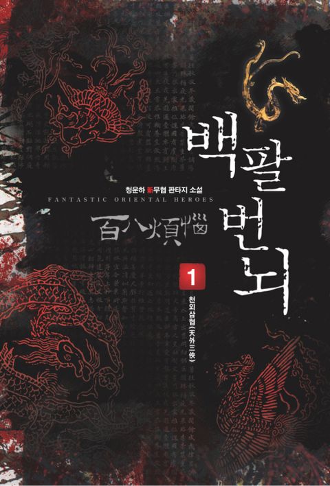 청운하