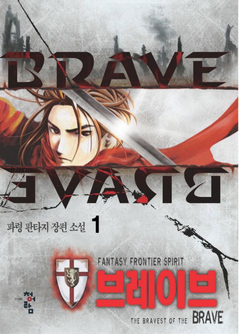 파령